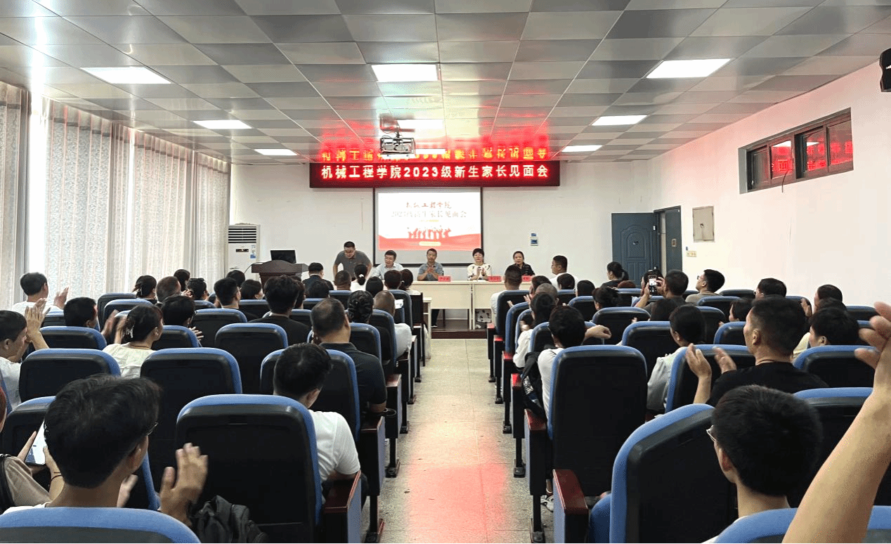 yh86银河国际召开2023级新生家长见面会