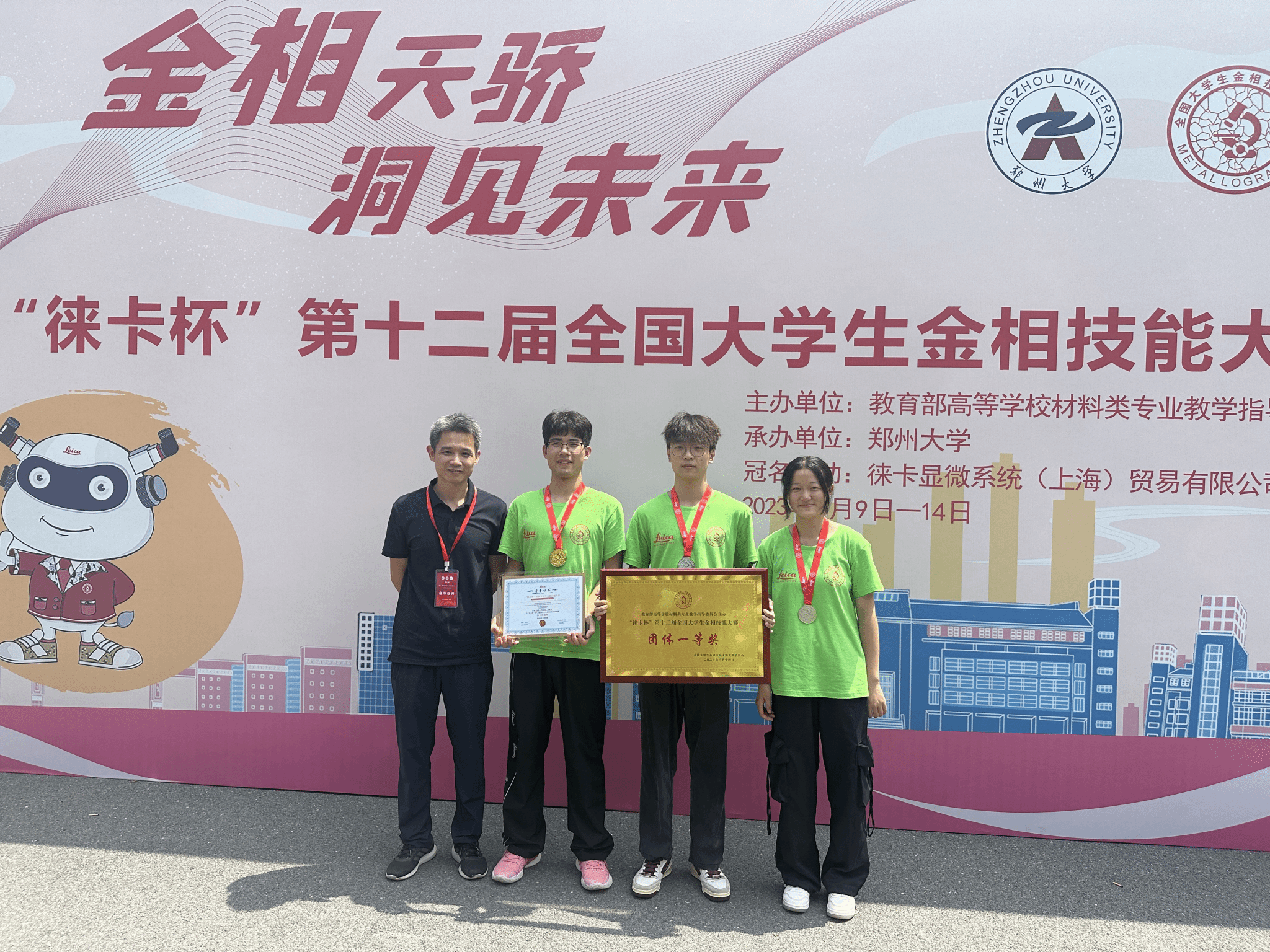 yh86银河国际校学子在第十二届全国大学生金相技能大赛中荣获佳绩